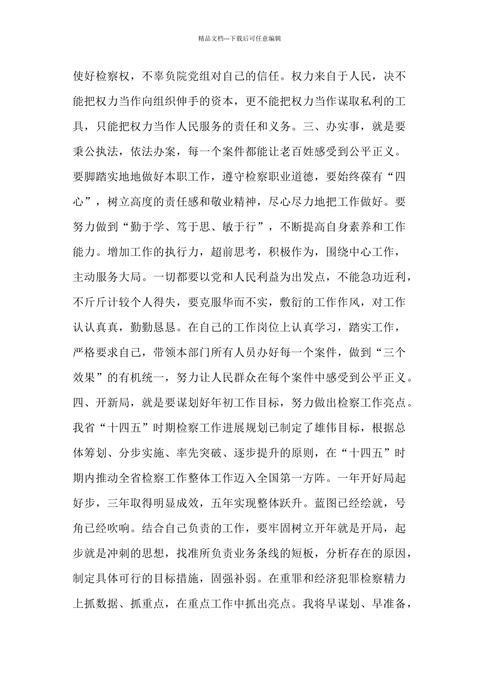 党员学习党史心得体会范文_第3页