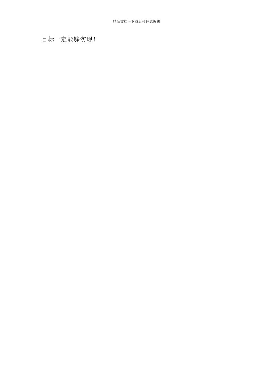 党员干部党史学习教育“学史明理”心得体会2篇_第3页