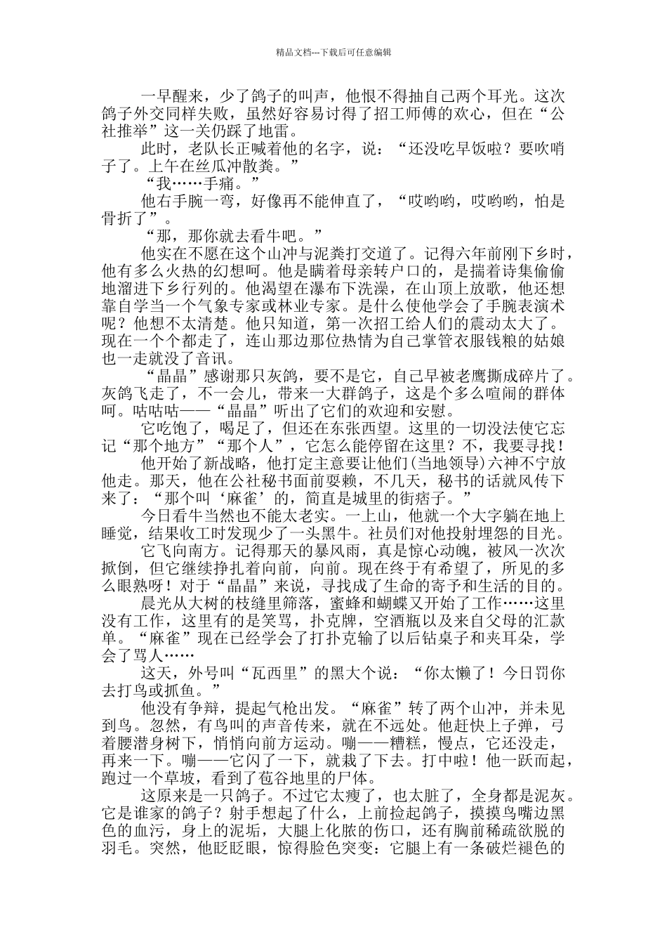 党员承诺书14篇_第2页