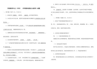 2025年电大学前教育专业专科学前游戏理论与指导试题考试考点版