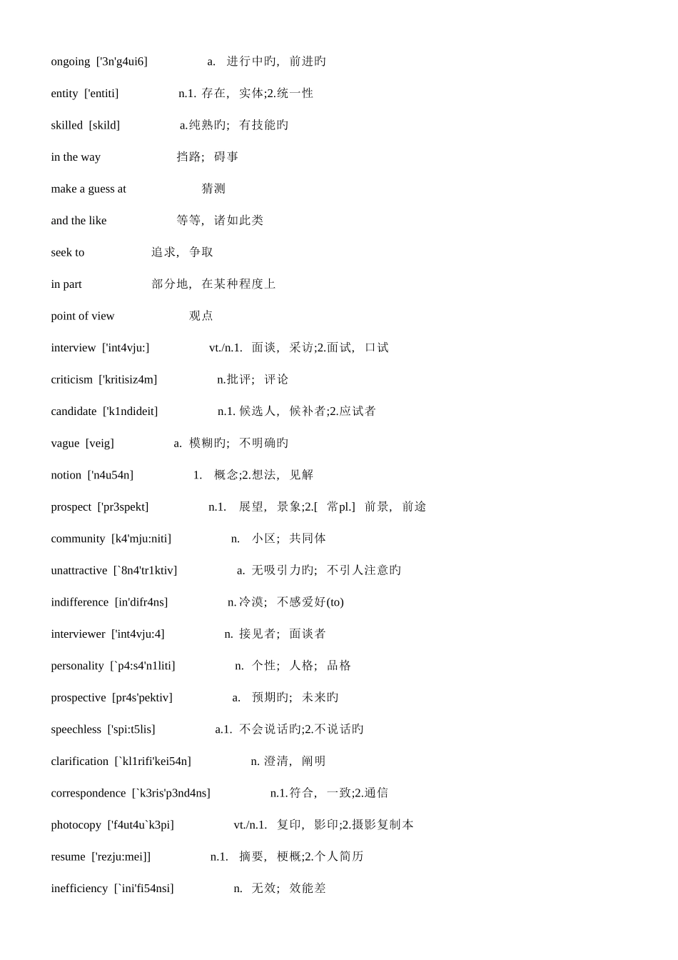 2025年自考英语带音标单词汇总_第2页