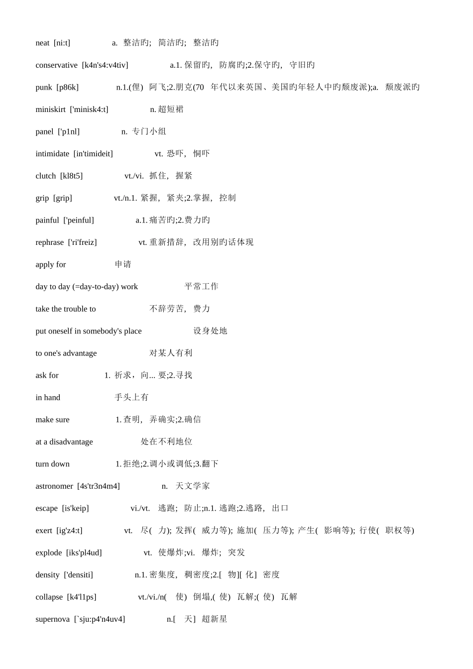 2025年自考英语带音标单词汇总_第3页