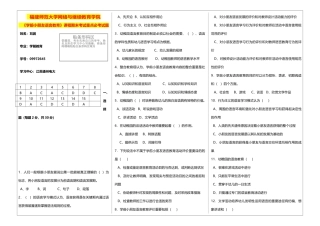 2025年福建师范大学网络与继续教育学院《学前儿童语言教育》课程期末考试重点必考试题整理版