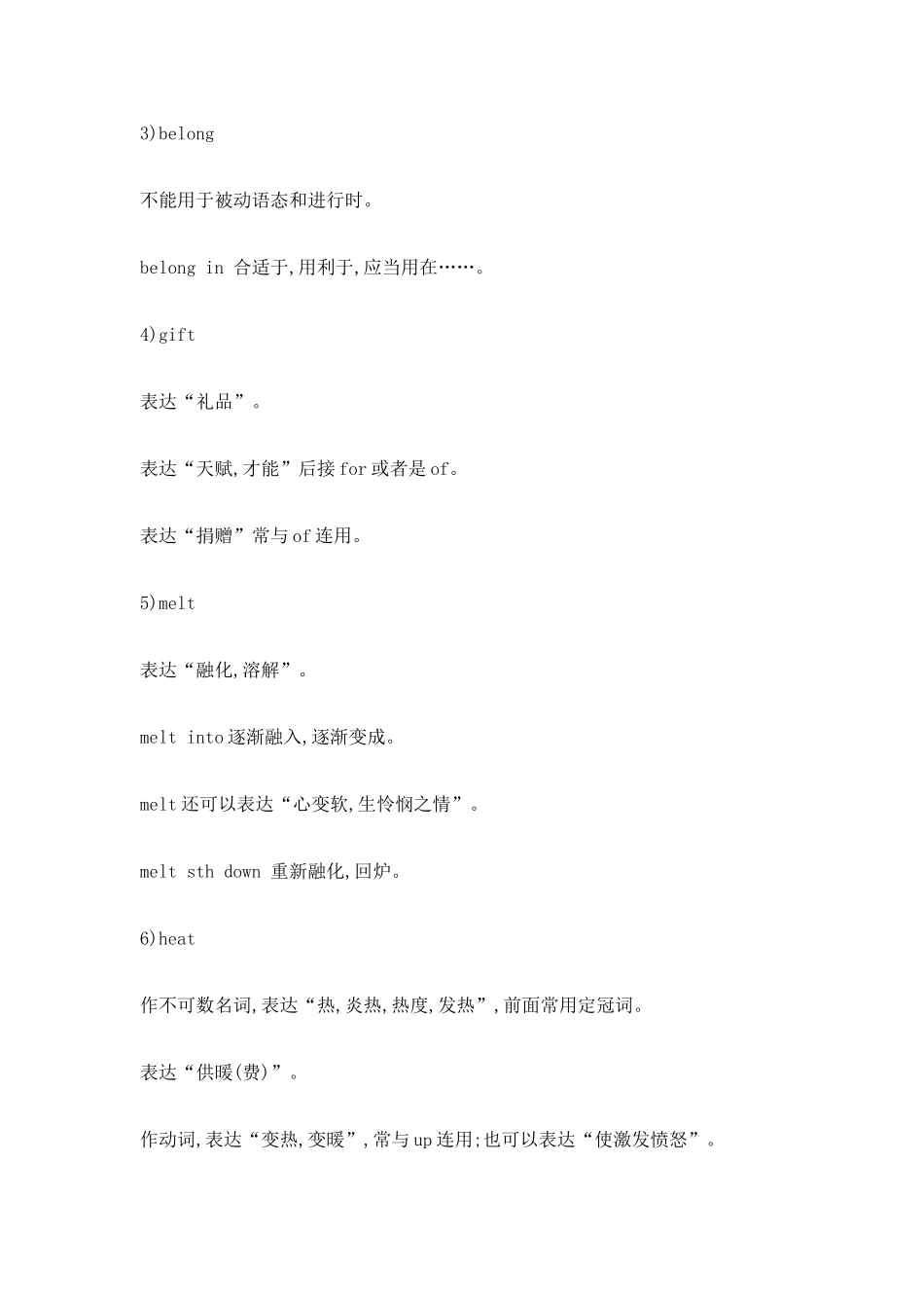 2025年高中英语必修二知识点总结教学内容_第3页