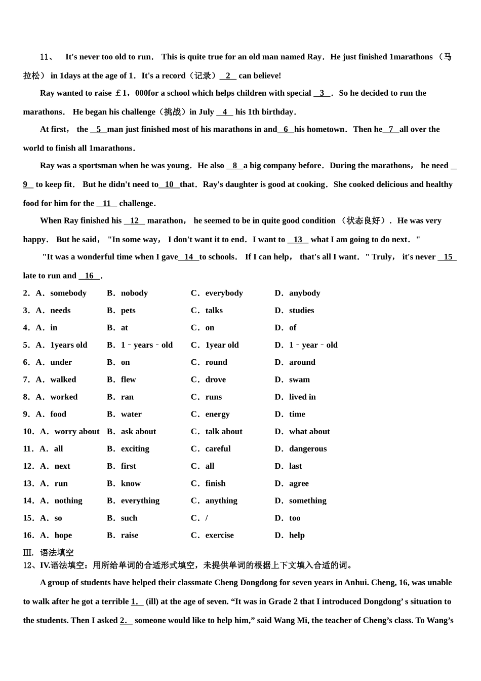 2025年福建省三明市宁化县英语九上期末学业水平测试试题含解析_第2页