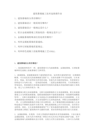 2025年二级建造师继续教育选修课作业全部