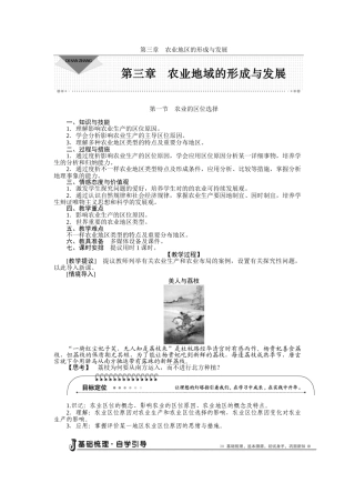 2025年高一地理下册章节知识点检测