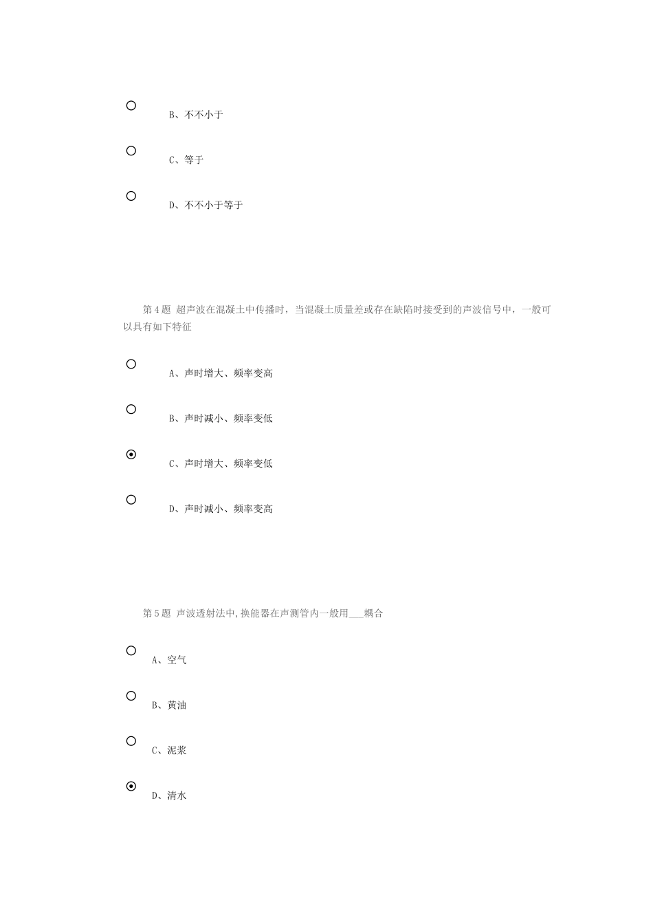 2025年超声波检测技术继续教育_第2页