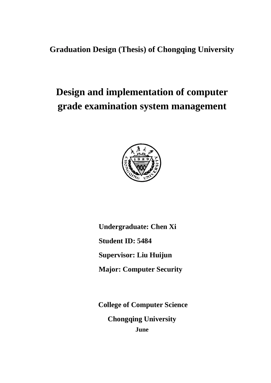2025年计算机分级考试管理系统设计与实现_第2页