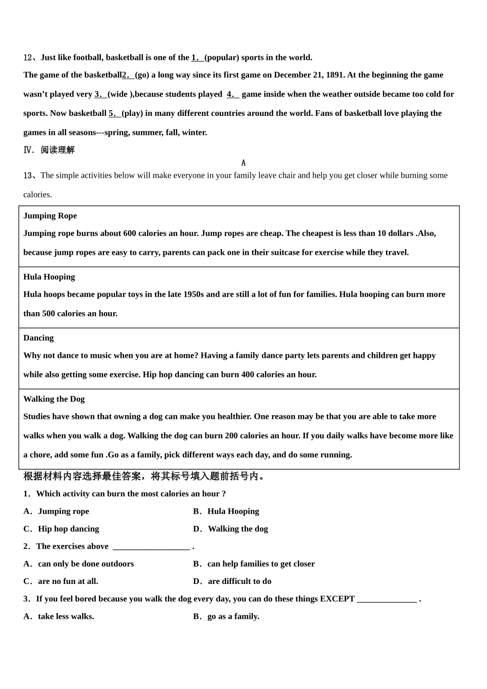 2025年湖北省襄阳市英语九上期末学业水平测试试题含解析_第3页
