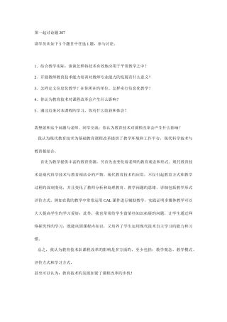 2025年继续教育信息化教学指导和研究