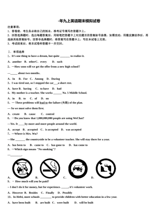 2025年广东省惠州博罗县联考英语九上期末学业水平测试模拟试题含解析