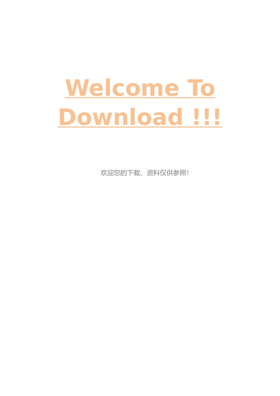 2025年河南省普通高中学生学业水平考试历史试题_第3页