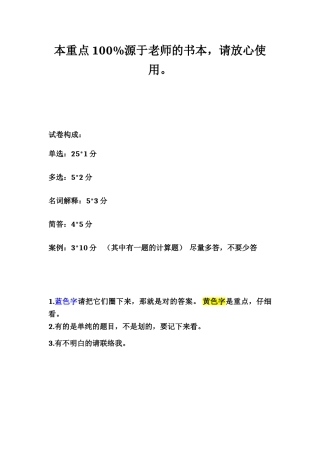 2025年06961工程财务考点汇总