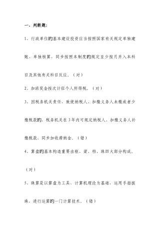 2025年继续教育题