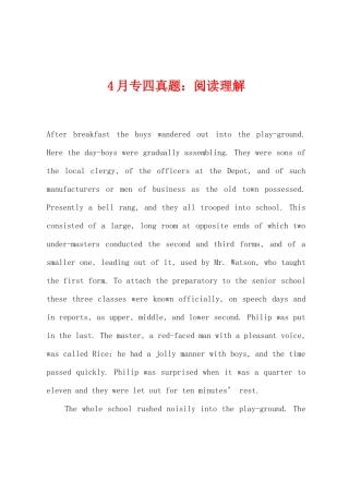 2025年4月专四真题阅读理解