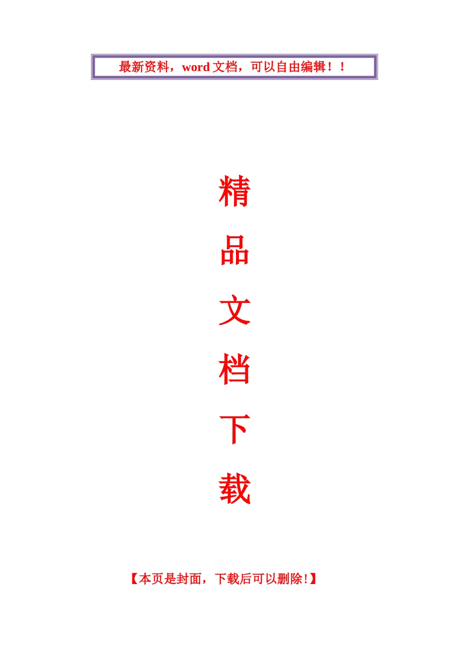 2025年公共安康杯知识竞赛试题_第1页