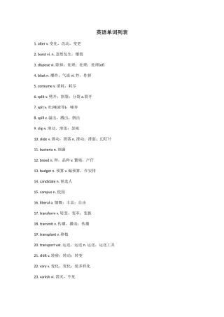 2025年英语四级必考词汇