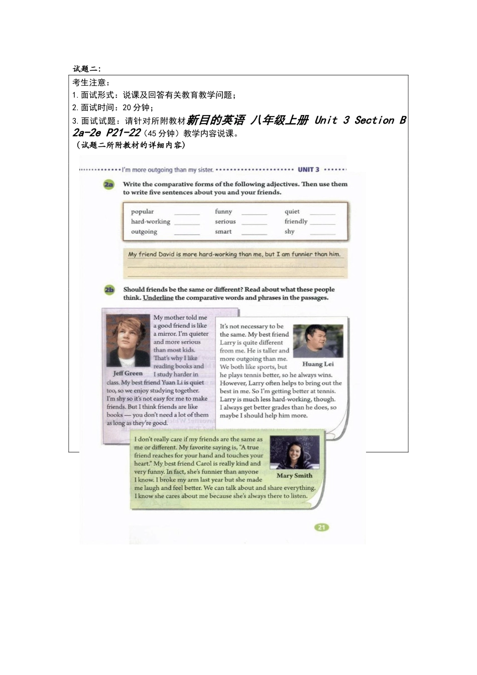 2025年初中英语教师招聘题目分解_第3页