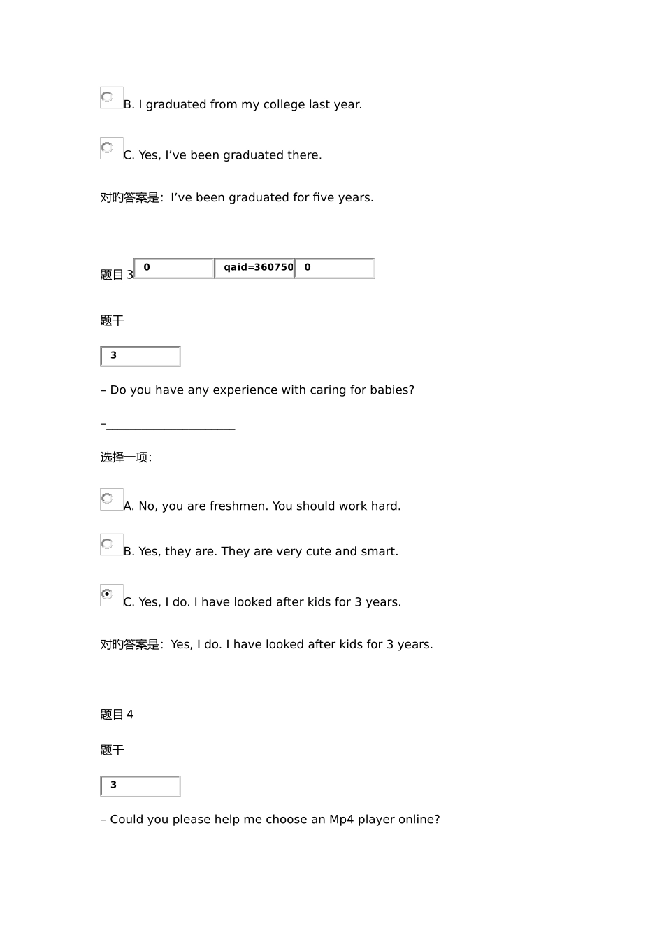 2025年电大人文英语3交际用语形考题答案_第2页