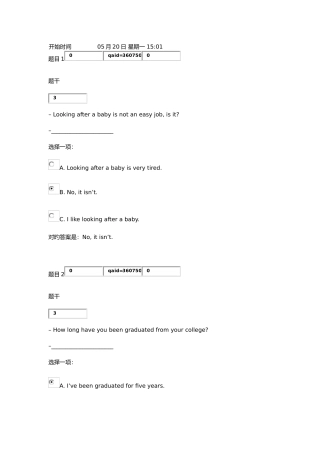 2025年电大人文英语3交际用语形考题答案