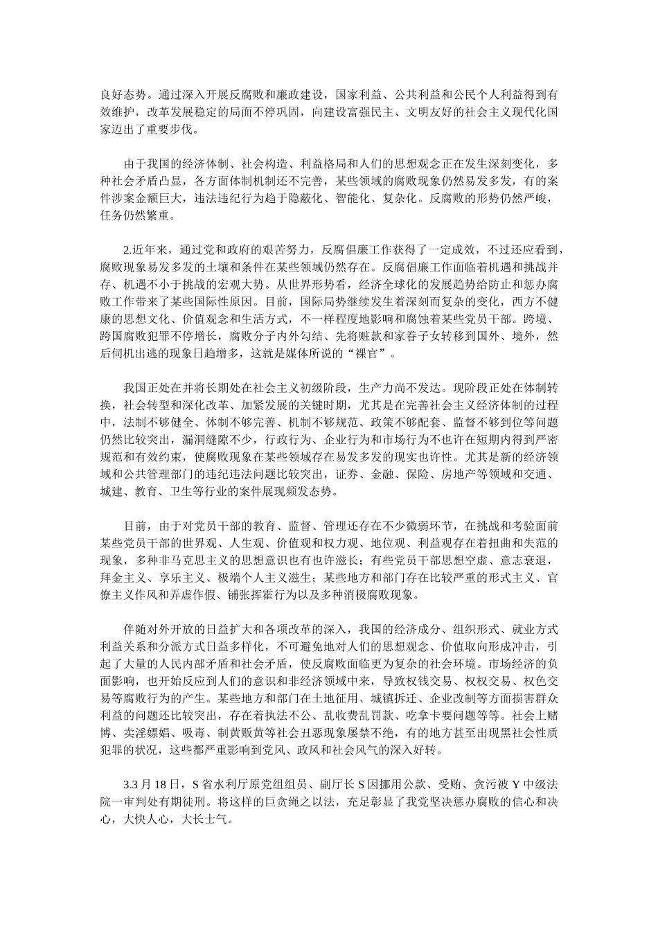 2025年江西公务员考试申论题目及答案解析5解析_第2页