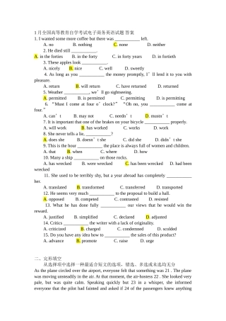2025年1月全国高等教育自学考试电子商务英语试题答案