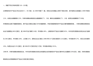 2025年资料分析试题库解析很全的