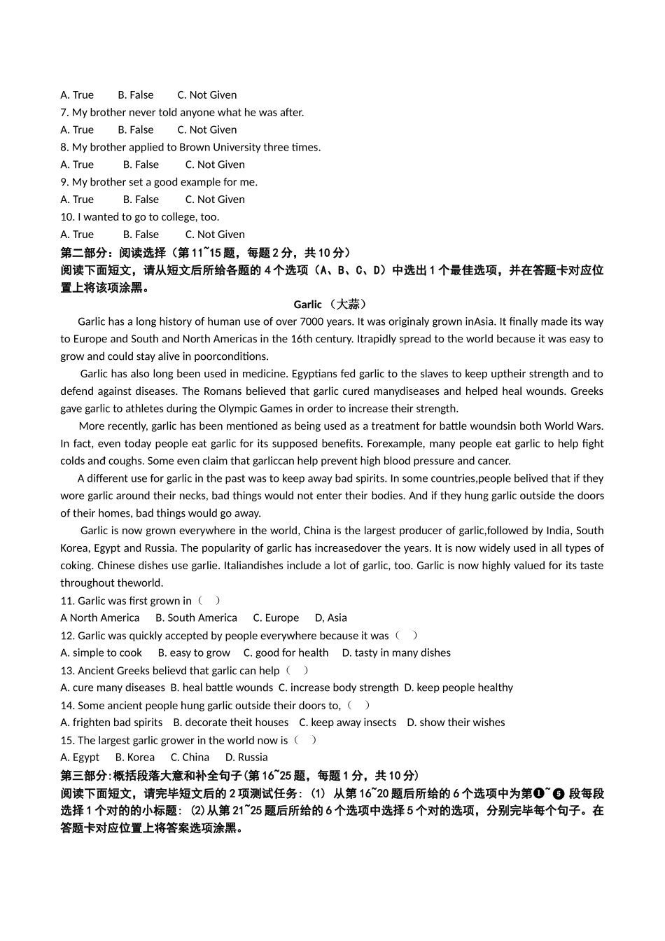 2025年4月自考00015英语二试题及答案_第2页