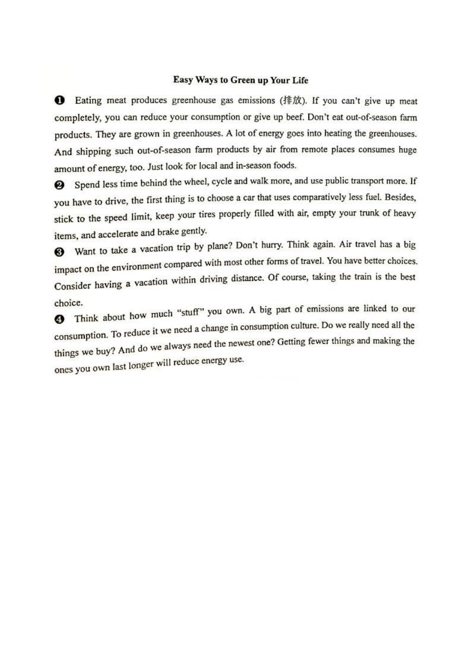 2025年4月自考00015英语二试题及答案_第3页