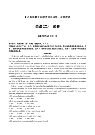 2025年4月自考00015英语二试题及答案