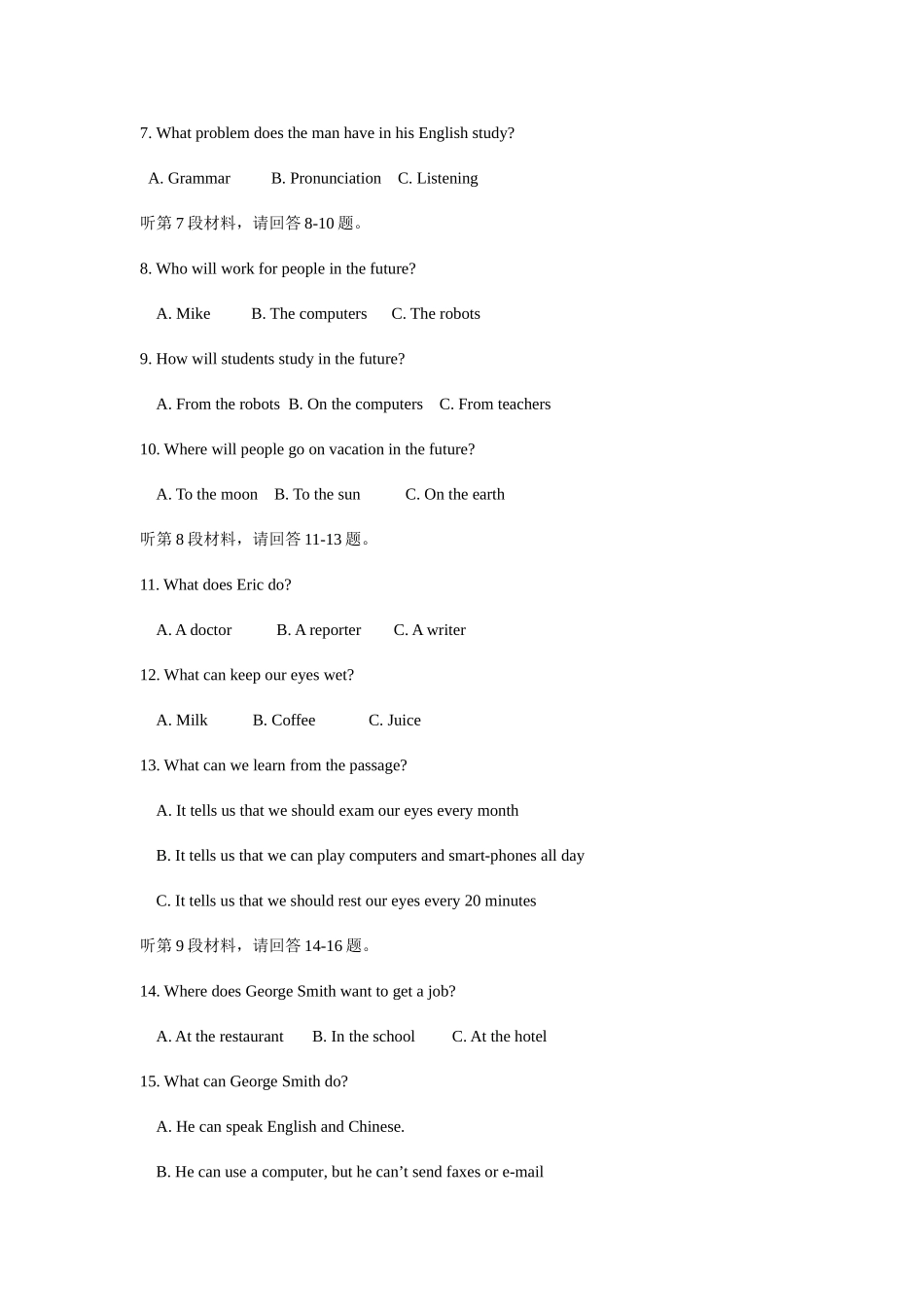 2025年真题四川省达州市中考英语试题含答案_第3页