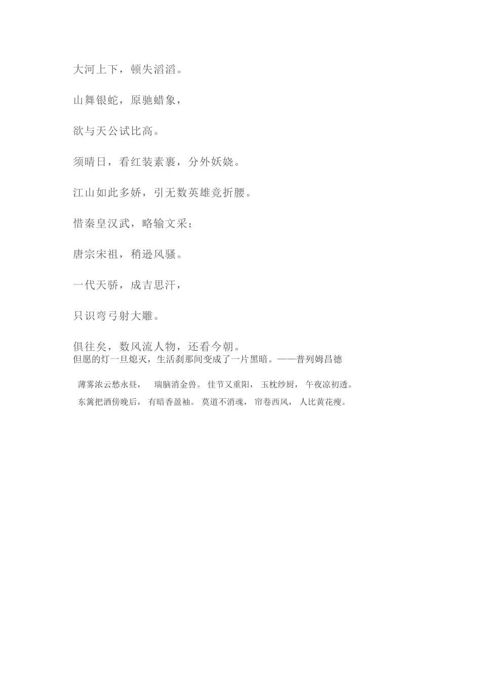 2025年高三英语知识点复习随堂自测_第3页