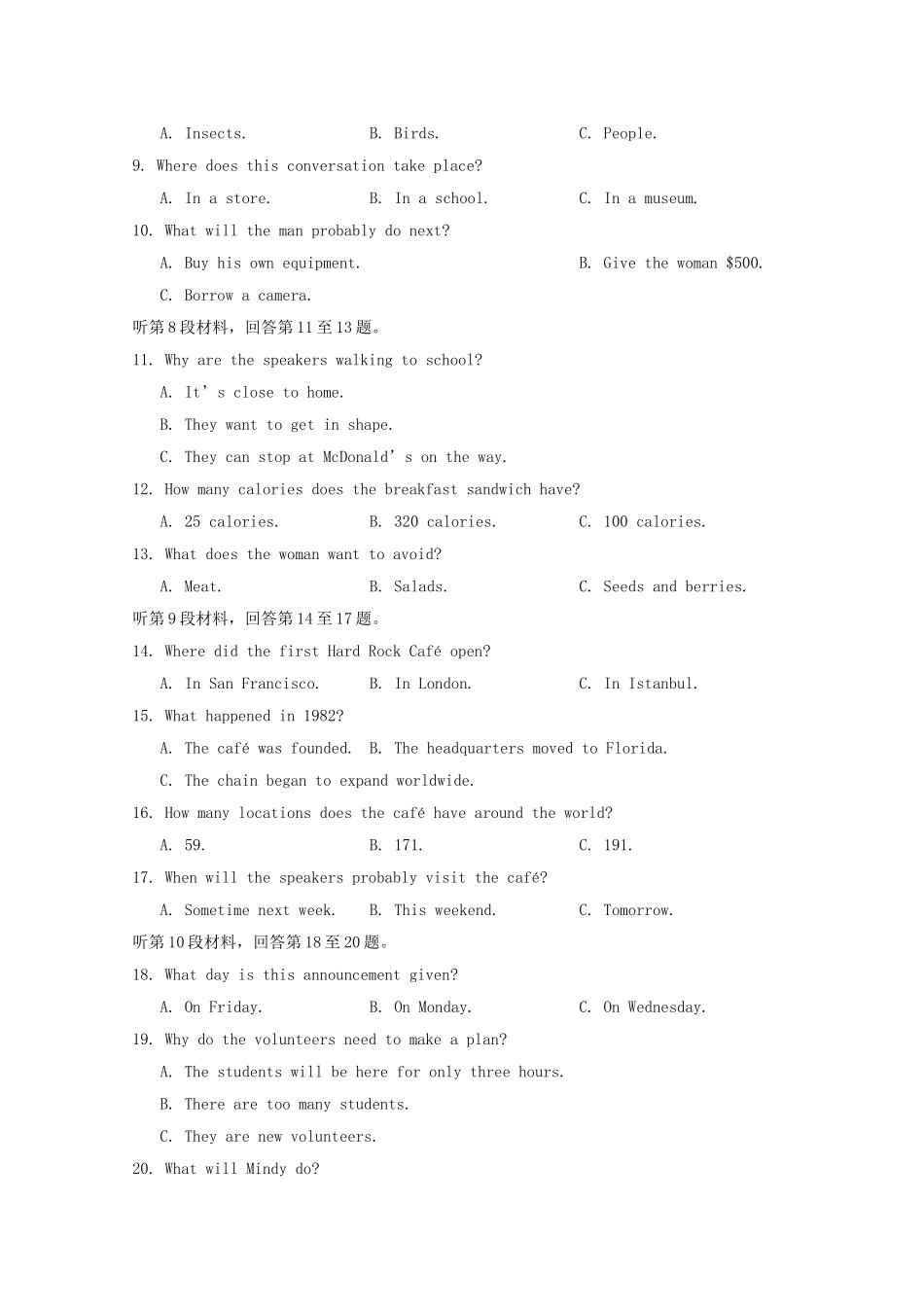 2025年高三英语9月入学考试试题_第2页