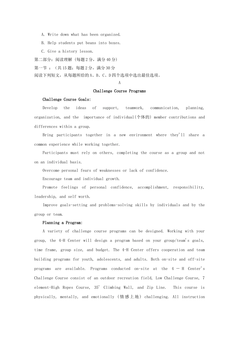 2025年高三英语9月入学考试试题_第3页