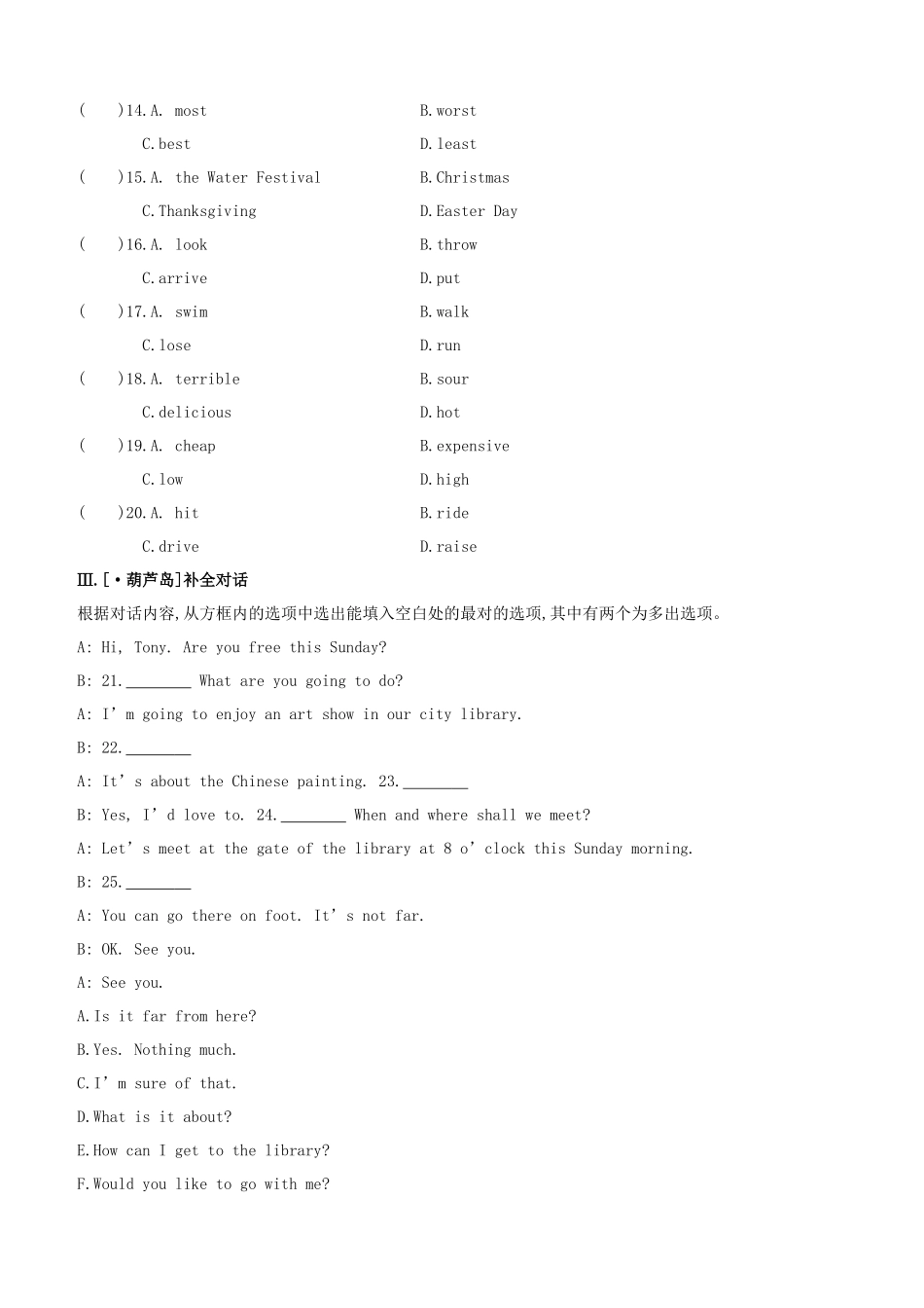 2025年安徽专版中考英语复习方案教材考点梳理课时训练06Units34八上试题牛津译林版_第3页