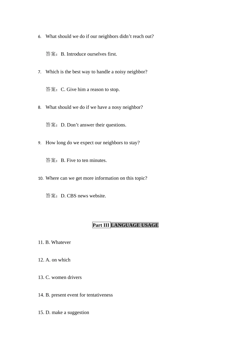 2025年英语专业四级考试真题参考答案含题干_第3页