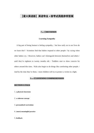 2025年英语专业四级考试真题参考答案含题干