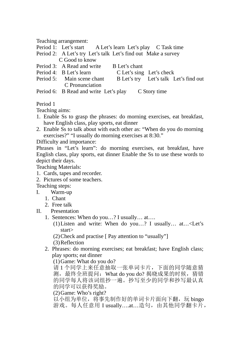 2025年春季学期PEP人教版小学五年级下册英语全册教案_第3页