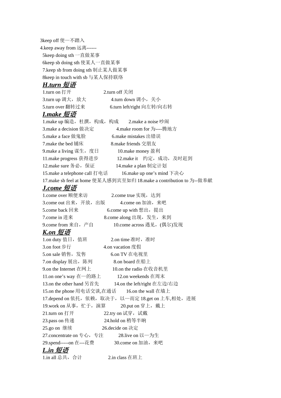 2025年初中英语短语归纳96870讲课教案_第2页