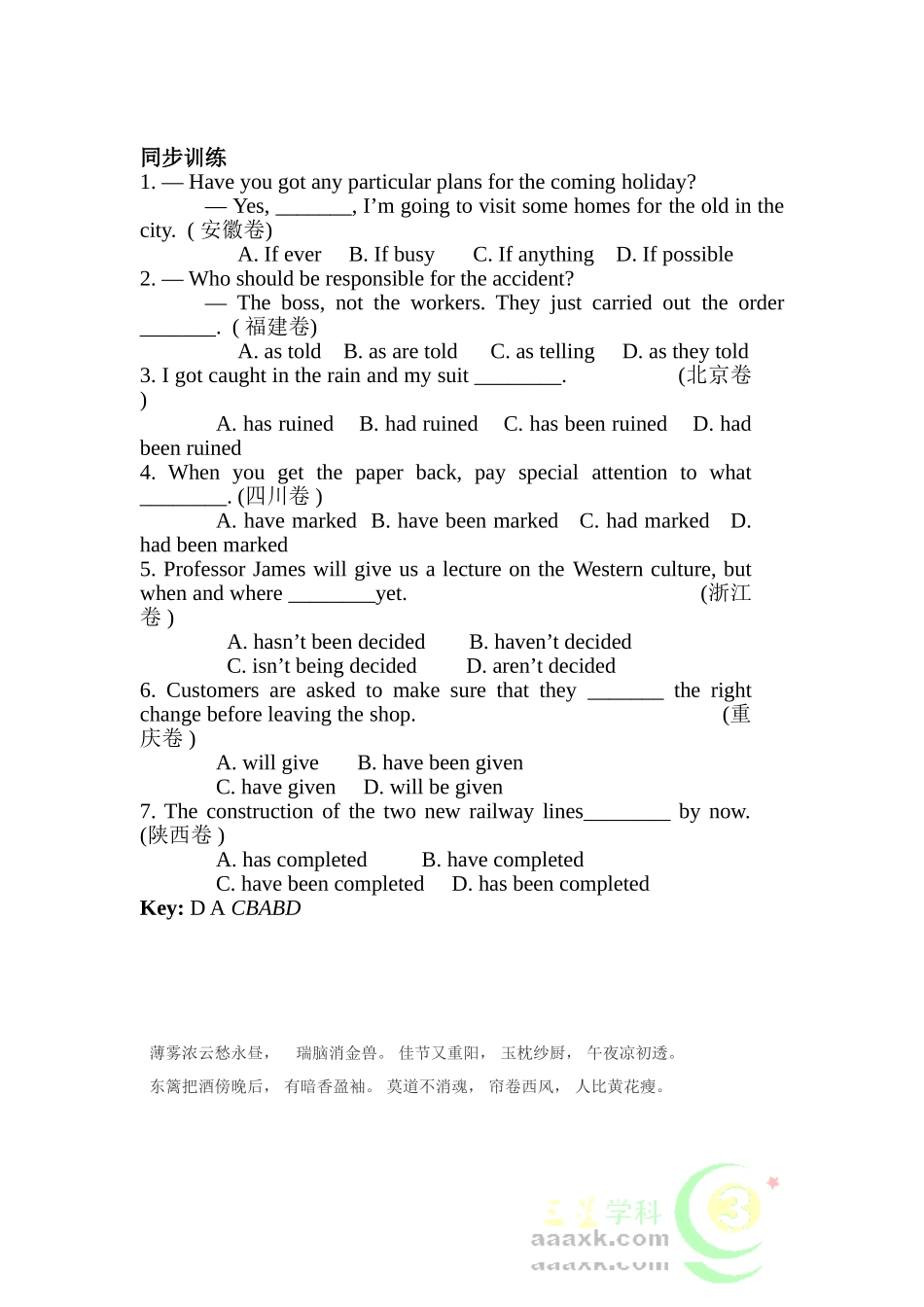 2025年高一英语下册知识点每课一练检测试_第1页