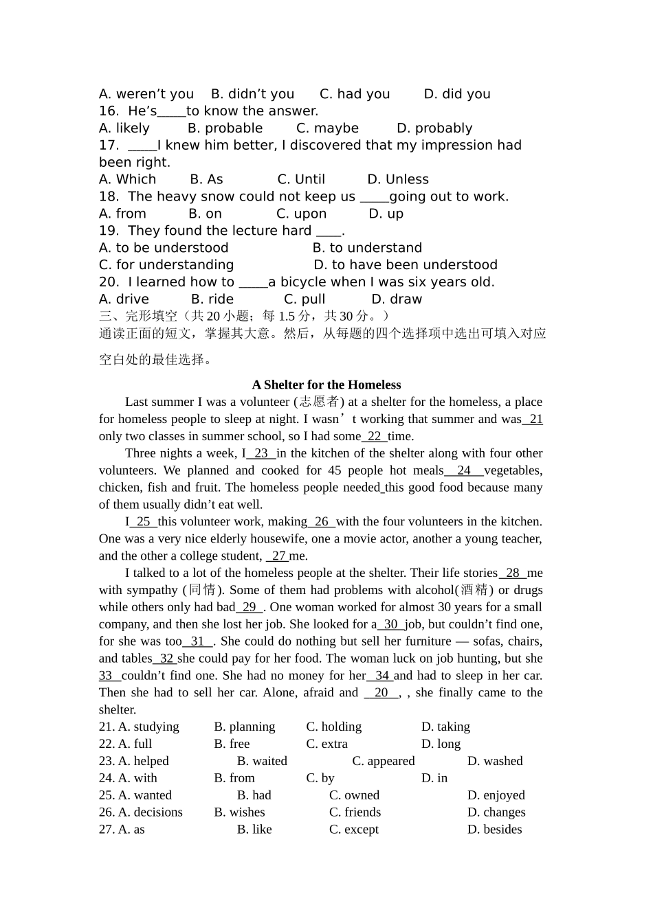 2025年高考必看成人高考专升本英语试题_第2页