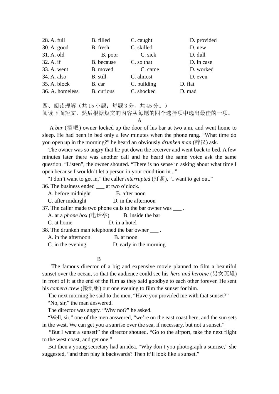 2025年高考必看成人高考专升本英语试题_第3页
