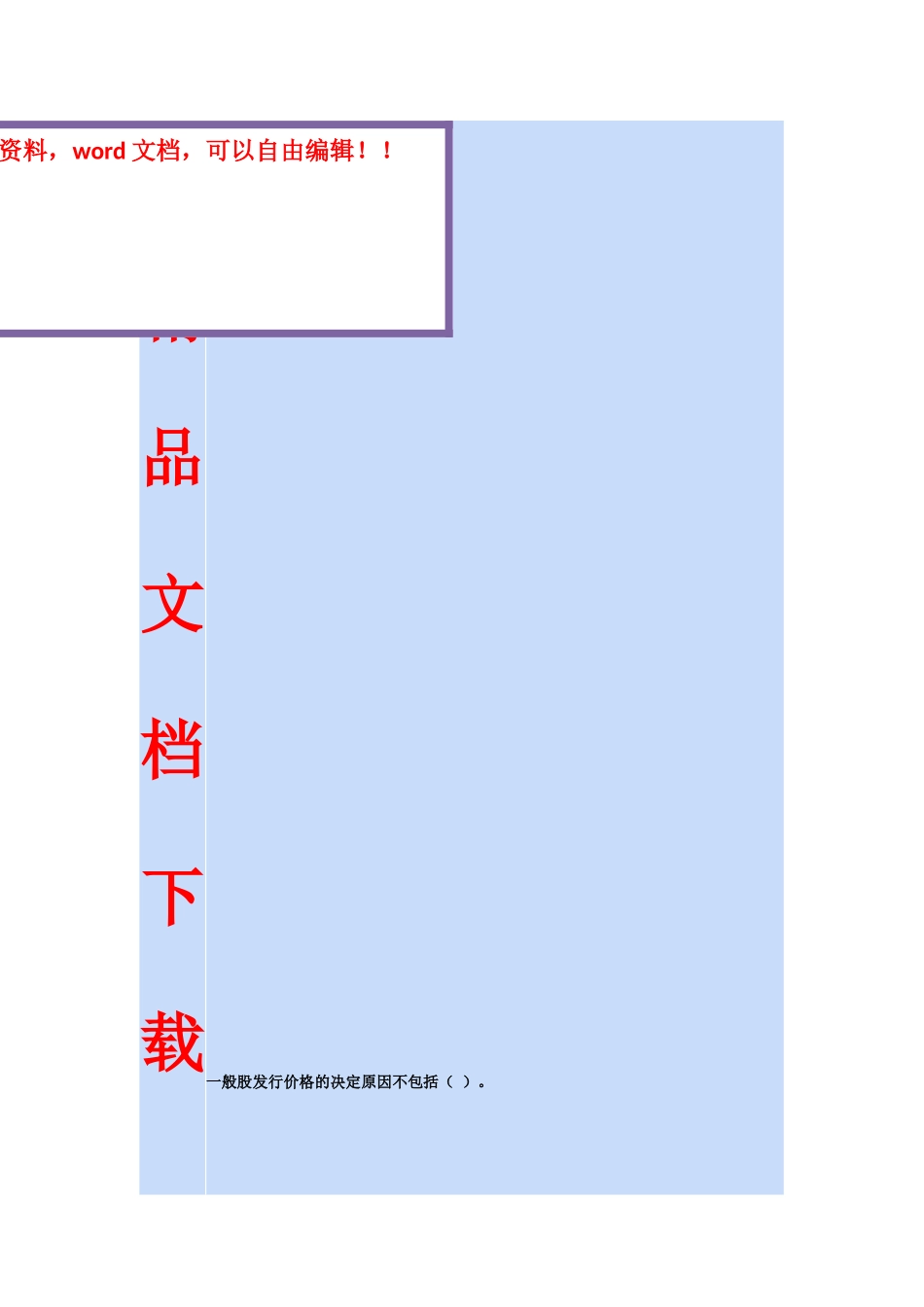 2025年电大形考财务管理_第1页