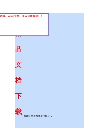 2025年电大形考财务管理