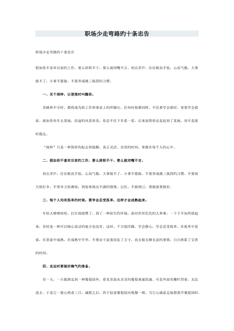 2025年突击面试_第1页