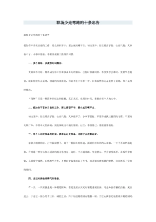 2025年突击面试