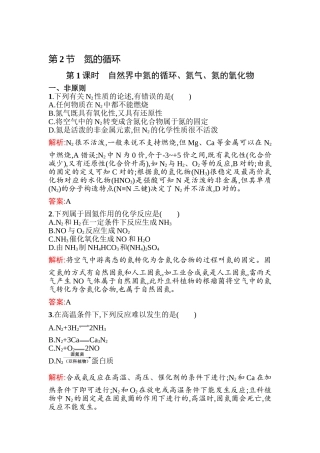 2025年高三化学知识点同步训练