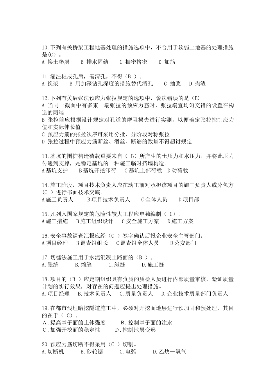 2025年技能模拟试卷和参考答案全套_第2页