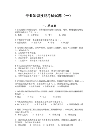 2025年技能模拟试卷和参考答案全套